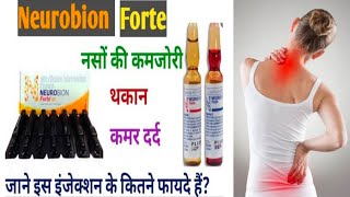 Neurobion forte injection benefits in Hindi ।। ताकत और दर्द का सबसे अच्छा इंजेक्शन।। [upl. by Eivla]