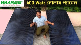 Waaree 400 Watt Half cut Mono Solar Panel  Waaree All Black 400 Watt Solar panel  TechStar Dip [upl. by Beattie]