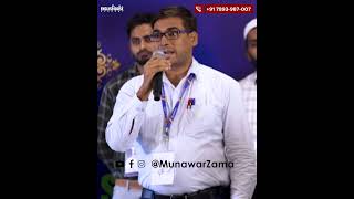 20 Sal Se Maine Namaz Nahi Padhi 😥 munawarzama motivation youtubeshorts [upl. by Etheline]