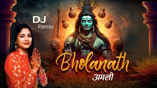 Bholanath Amli DJ Remix  भोलानाथ अमली म्हारा शंकर अमली  Lord Shiva DJ Remix Song Reshmi Sharma [upl. by Enylrac]