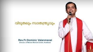 Fr Dominic Valanmanal  THE RESURRECTION EPISODE457  Deliverance and Freedom [upl. by Schlicher]