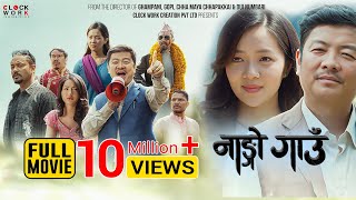 Nango Gaun  Full Movie  New Nepali Movie  Dayahang Rai Miruna Magar Samragyee RL Shah [upl. by Jonette]