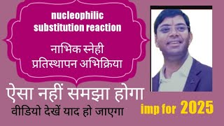 nucleophilic substitution reaction [upl. by Nylodnarb]