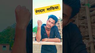 shortsfeed 🤪🥰 फसल बारु लीमन मर्द से yahin se dikhaiye Tewari tuntunyadav Gana video viralvideo [upl. by Akkeber]