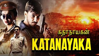 Tamil Action Movie கதாநாயகன் Katānāyakaṉ  Bonny  Koushani Mukherjee  Tota Roy Chowdhury [upl. by Demb]