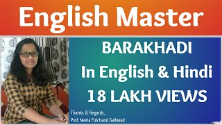 Learn Barakhadi Part 1 Self Introduction  spoken english course  learn english  english speaking [upl. by Biggs]