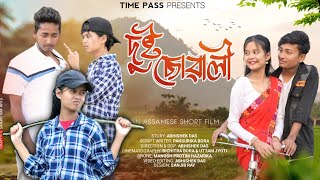 Dusto suwali  দুষ্ট ছোৱালী  Time pass20  Assamese short film  love story  abhisekhdas [upl. by Norword]