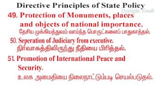 TNPSC  Directive Principles of state policy  DPSP  Indian Constitution  Explained in Tamil [upl. by Airoled]