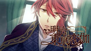 Mori Ougai Route 3  Meiji Tokyo Renka Full Moon ENG SUB [upl. by Blalock]