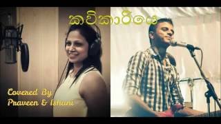 Kavikariye Covered By Praveen amp Ishani [upl. by Shell]