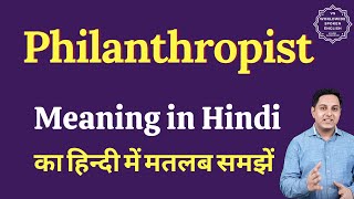 Philanthropist meaning in Hindi  Philanthropist ka kya matlab hota hai  Spoken English Class [upl. by Sellig535]