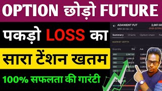 Index और Stock Future Trading कैसे करें ✅  FampO Trading Course For Beginners  Iofs Hindi [upl. by Aeirdna455]