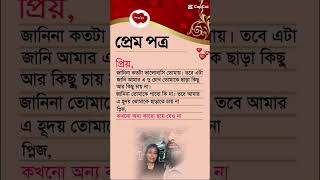 love story ❤️❤️shorts love story ভালোবাসার গল্প [upl. by Maureene244]