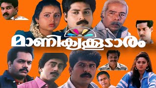 Manikya Koodaram Full Movie  Thilakan  Vijayakumar  Asokan  Meera  Charmila  Abi 1997 [upl. by Nerol]