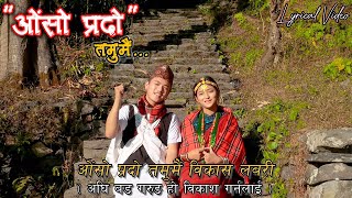 “ओंसो प्रदो” तमुमैं  Oso Prado   Gurung Song  Lyrical Video  Ft Gurung Youtubers [upl. by Ecnahoy]