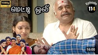 Metti Oli today Episode 114 Mega Serial  மெட்டி ஒலி‌  114  minivlog  Sep 10 2024 [upl. by Winifield]