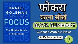 Focus The Hidden Driver of Excellence by Daniel Goleman  Audiobook in Hindi [upl. by Golter]