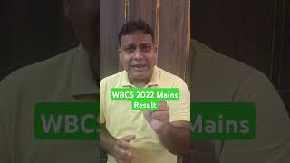 WBCS 2022 Mains এর Result কবে প্রকাশিত হবে  কি জানা যাচ্ছে wbcs wbcsexam wbcspreparation [upl. by Vallonia189]