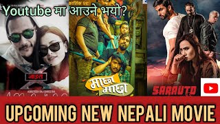 Upcoming New Nepali Movie in Youtube  Machha Machha Sarauto Xira  New Nepali Movie Update 2080 [upl. by Koblick157]