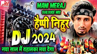 ManiMeraj  Happy New Year Dj Song 2024  Happy Nihur  OmFoo  Mani meraj Comedy  Dialogue Song [upl. by Ahsha]