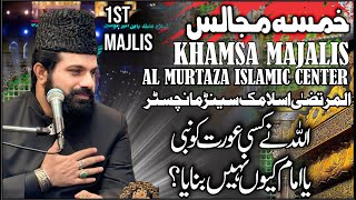 1st Majlis Khamsa Al Murtaza Islamic Center Manchester  Allama Asif Raza Alvi  Muharram 2024 [upl. by Eelan]