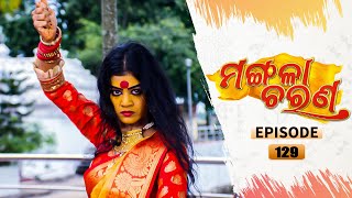 Mangala Charana  Full Ep 129  20th Aug 2021  Odia Serial – TarangTV [upl. by Landsman409]