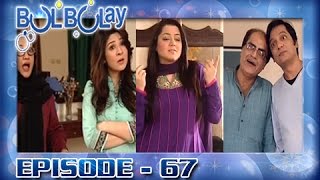 Bulbulay Ep 67  Gher Main Nayi Maid Ki Entry Has Has ke Pait Mai Dard Hojayega [upl. by Asiuol]