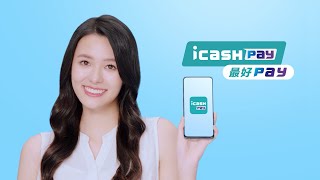 icash Pay 最好Pay [upl. by Fina43]