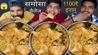 samosa eating challenge 😮  street food challenge  samosa eating  asmr  food challenge [upl. by Leaffar59]