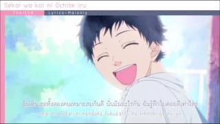 ซับไทย Sekai wa koi ni ochiteiru โลกกำลังตกอยู่ในความรัก  AO HARU RIDE [upl. by Reffinej]