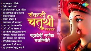 Sankashti Chaturthi Songs  Pratham Tula Vandito  Bappa Moraya Re  Vedshastramaji  Ganpati Songs [upl. by Tandie]