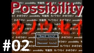 Kanousei  Possibility Lets Play  Deutsch 2  Blinder Kampf [upl. by Yllac554]