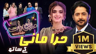 Hira Mani  Imran Ashraf  Mazaq Raat Season 2  Ep 11  Honey Albela  Sakhawat Naz [upl. by Nolur]