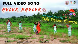 SANTALI SONG HULUK BULUK RAM MURMUNILIMA HEMBRAMRNP ENTERTAINMENTNEW SANTALI SONG 2019 [upl. by Lorrad638]