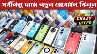 সর্বনিম্ন দামে নতুন মোবাইল কিনুন 🔥 mobile phone price in Bangladesh 2023 📱 unofficial phone price [upl. by Yrebmik]