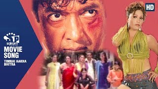 तिम्रो आखाँले बोलायो के गरु Timro Aakhaile  Movie Song  Maidan  Ft Rekha Thapa  Rajesh Hamal [upl. by Ellened]