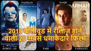 MOST AWAITED 20 BOLLYWOOD MOVIES LIST OF 2018 WITH COMPLETE DETAILS LIKE CAST AND THEIR RELEASE DATE [upl. by Aldos731]