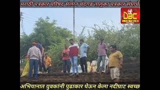 केल्याने होत असते आधी डिबीसीलाइव्ह न्यूज DBCLive News [upl. by Aivizt837]