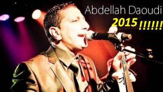 daoudi 2015 ch7al 3adit men lhmome [upl. by Kentigera]