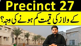 Villas prices Updates  Precinct 27 Bahria Town Karachi  235 Yards Villa  3 Bedrooms in BTK [upl. by Ezar]