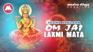 Laxmi Aarti Bhajan  Om Jay Laxmi Mata  Nepali Bhajan by Devika Bandana [upl. by Gamal629]