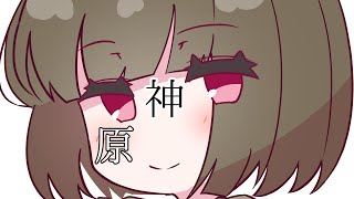 【原神】ホワイトデデーン【VTuber】 [upl. by Boeke]