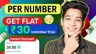 🔥 रु 30 UNLIMITED TIME  UPI EARNING APP TODAY  NEW EARNING APP TODAY 🤑 [upl. by Mayer]