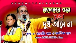 তত্ত্ব বাউল গান 🔊Janmo Tatta 02Partজন্ম তত্ব পালা 🔊 kartik das Baul amp Ranjit das  BAULAUDIO [upl. by Menon]