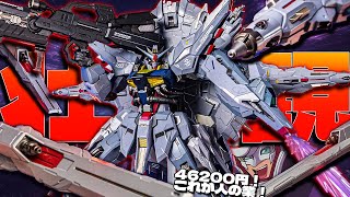 46200円が2分で完売！METAL BUILDプロヴィデンスガンダムがヤバイ！【メタルビルドレビュー】providence gundam review【ガンダムSEED】 [upl. by Nawj]