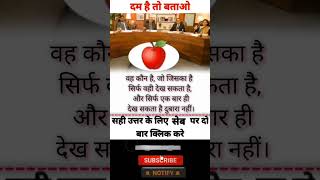 ias interview questions  upsc interview questions in hindi video iasinterviw [upl. by Janetta60]