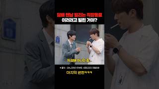 SNL 담배 맨날 빌리는 직장동료의 반전 snl 유머 웃긴영상 [upl. by Oiznun900]