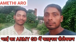 ARMY AGNIVEER GD AMETHI ARO FAINAL सलेक्सन तीसरी बार में जाकर भाई फौजी बना [upl. by Puglia]