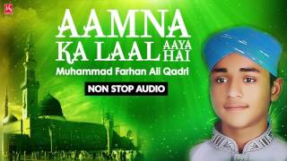 Ramzan Naats 2019 New  Farhan Ali Qadri Naats  2019 New Naats  Aamna Ka Laal  Best Naat Sharif [upl. by Aima]