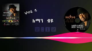 Abinet Agonafir Official ለማን ብዬ [upl. by Refiffej]